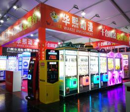 10th China (Zhongshan) International Games & Amusement Fair 2017